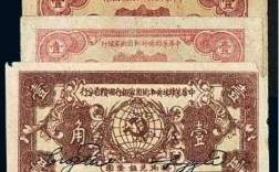 1934年用的什么钱（1934年人民币等于现在多少钱）