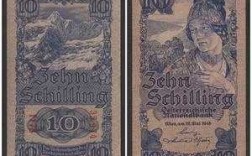 奥地利钞票什么样子（奥地利的钱等于多少人民币）