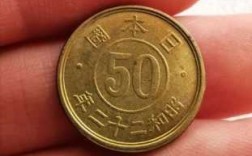 日本的硬币上有50是什么（日本硬币500图片大全）