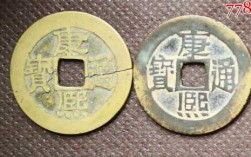 康熙钱币是什么铜的（康熙的铜钱现在值多少钱一枚）