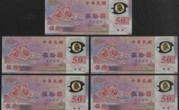 台湾钱币都有什么图案（台湾钱币都有什么图案的）