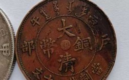 清朝钱币属于什么（清朝钱币叫什么）