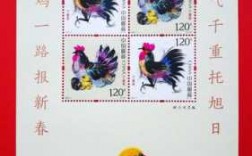 鸡年邮票为什么那么贵（鸡年纪念邮票）