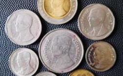 泰国什么硬币值钱（泰国硬币是什么材质做的）