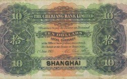1913年用什么货币（1913年属于什么时期）
