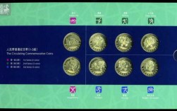 奥运八币里面有什么（08奥运会纪念币有升值空间吗）