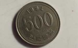 韩币500硬币什么样子（韩币500硬币图）