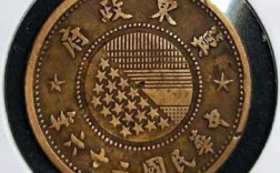 冀东政府硬币材质是什么（冀东政府是一个什么政府?）