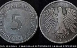 德国用的是什么币（德国用啥货币）