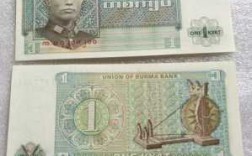 缅甸的钱是什么样的呀（缅甸的钱值多少人民币）