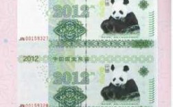 熊猫测试钞是什么情况（大熊猫测试钞）