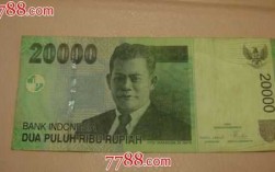 印度尼西亚什么钱币（印度尼西亚什么钱币值钱）