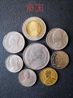 泰国硬币长什么样（泰国硬币的样子）-图1