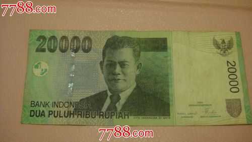 印度尼西亚用什么币（印度尼西亚纸币）-图3