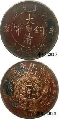 清朝铜币什么时候有的（清朝铜币的样子）-图3