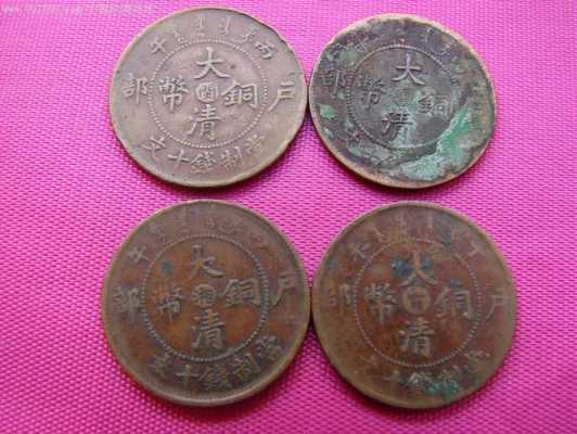 清朝的铜币有什么价值（清朝铜币顺序列表）-图1