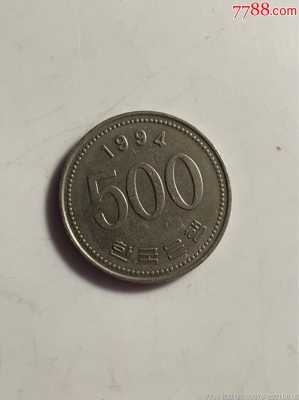 韩币500硬币什么样子（韩币500硬币图）-图1