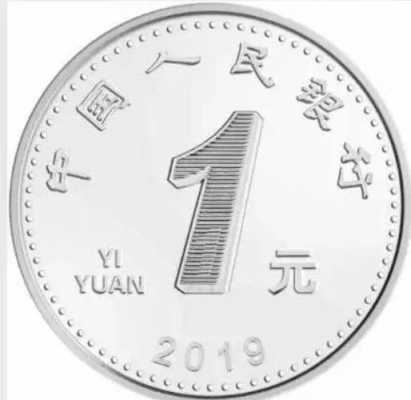 1块钱硬币是什么材质（一块钱的硬币是多少mm）-图1