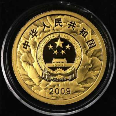 中国金币是什么单位（中国金币多少钱）-图3