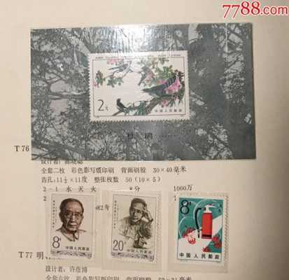 1982年邮票什么使图（1982年邮票价格查询）-图1