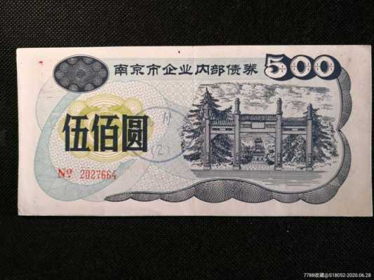 南京用什么纸币的（南京的钱币市场在哪里）-图1