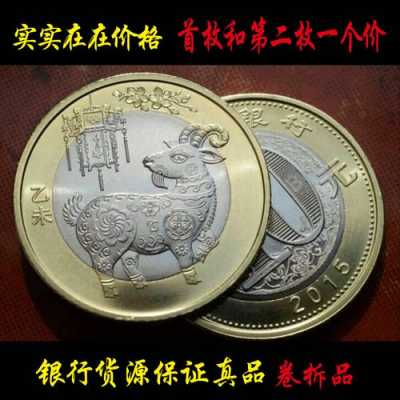 羊年的纪念币什么时候发行（羊年纪念币值得收藏吗）-图2