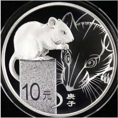 2020鼠银币什么出（鼠年银币价格）-图2