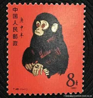 1980猴票为什么贵（1980年猴票为啥贵）-图3