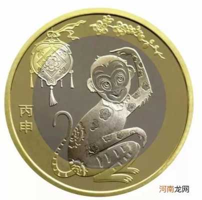 什么时候猴年纪念币（什么时候猴年纪念币值钱）-图2