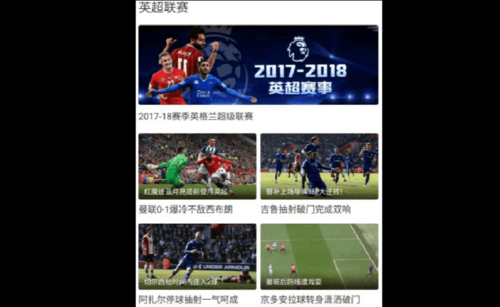 什么软件能看日本足球直播（那个app可以看日本足球直播软件好）-图1