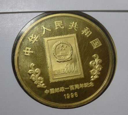 邮局出售什么纪念币（邮局纪念钱币）-图1