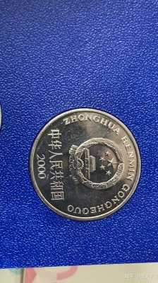 硬币上的国徽表示什么（硬币的国徽是正面还是反面）-图2