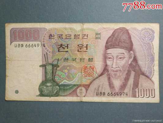 韩国钱什么样图（韩国的钱币图片）-图2
