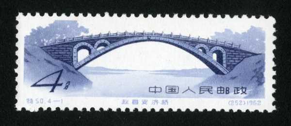 古桥小版是什么邮票（古桥小版发行量）-图2