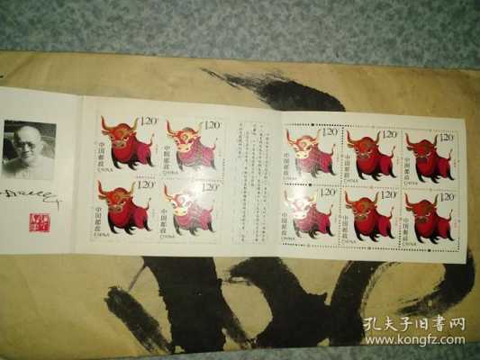 韩国牛年邮票叫什么（韩国牛年邮票叫什么名称）-图2