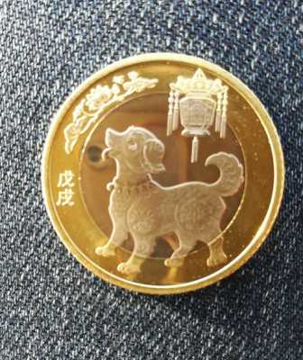 2006什么犬纪念币（2006狗年纪念金币价格）-图3
