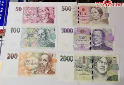 捷克国钱币叫什么（捷克共和国币种）-图2