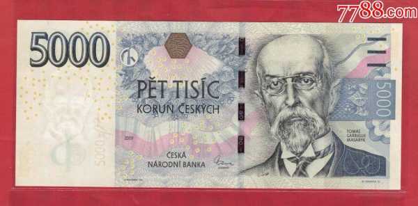 捷克国钱币叫什么（捷克共和国币种）-图1