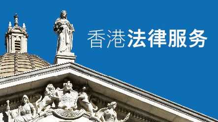 香港新法律说什么（香港的新法律）-图2