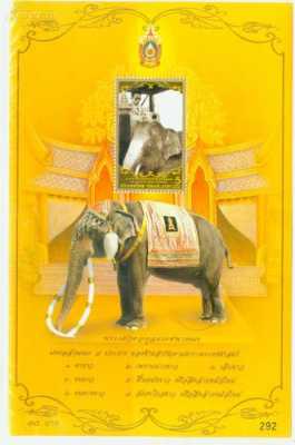 泰国大象邮票什么价位（泰国大象纪念品）-图1