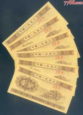 中国什么旧版钱最值钱（中国旧钱币价格及图片）-图2