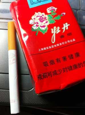 上海牡丹香烟最早什么价格（2021年上海牡丹香烟价格表）-图2