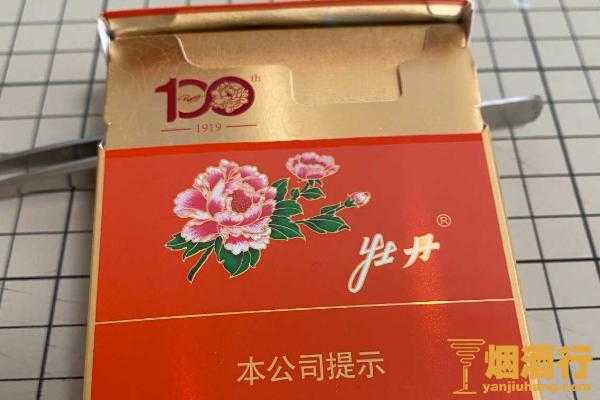 上海牡丹香烟最早什么价格（2021年上海牡丹香烟价格表）-图1