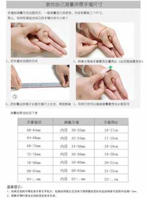 手镯尺寸用什么测量（手镯尺寸测量介绍）-图3
