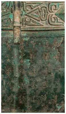 青铜铭文的材料是什么（青铜铭文所用材料有哪些）-图1
