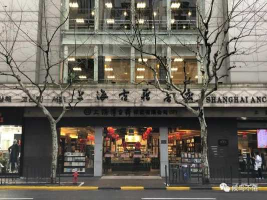 上海书局是什么年代（上海书店官网）-图3
