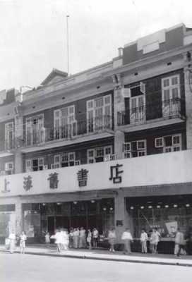 上海书局是什么年代（上海书店官网）-图1