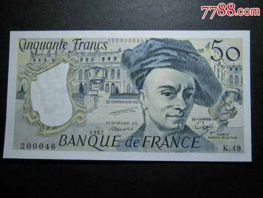 法国50元纸币什么样（法国50元纸币图片）-图1