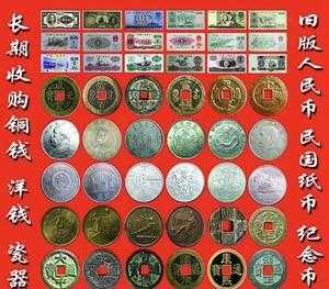 北京什么地方收硬币（北京回收纸币硬币电话）-图2