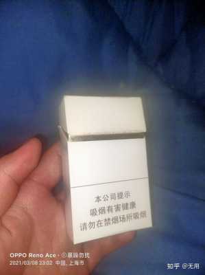 什么烟盒是白的（什么烟是白色包装）-图3